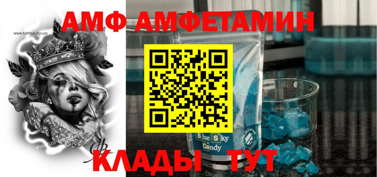 АМФЕТАМИН Premium  Amphetamine  Калининград  Вход с VPN 