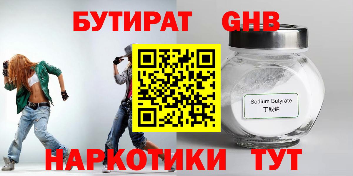 Калининград  БУТИРАТ буратино  Вход с VPN 
