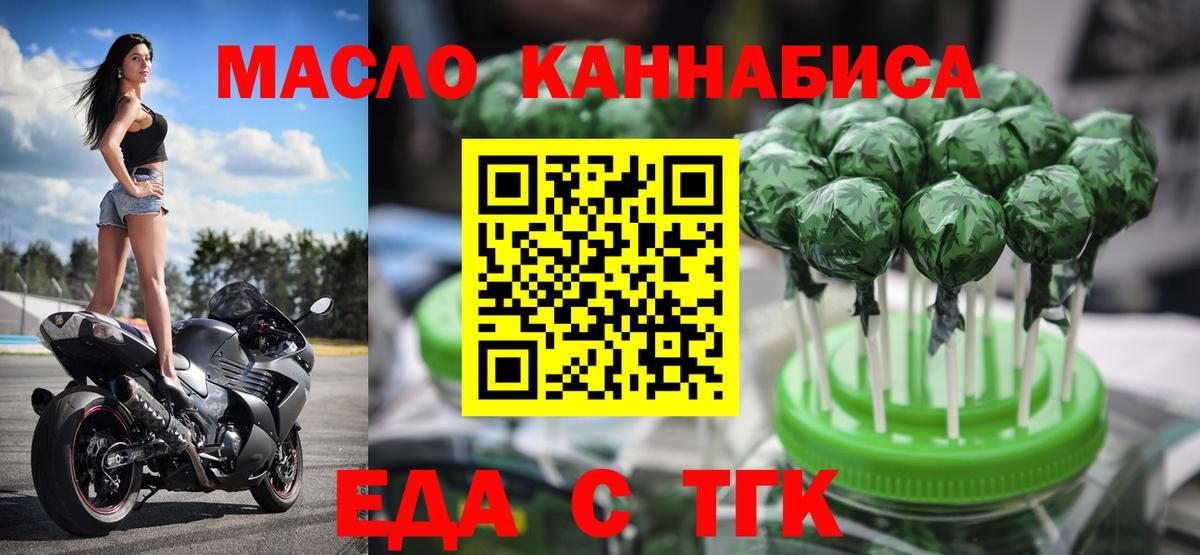 Cannafood марихуана  Вход с VPN  Калининград 