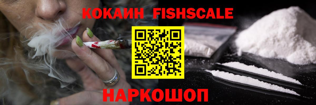 КОКАИН 97% Калининград