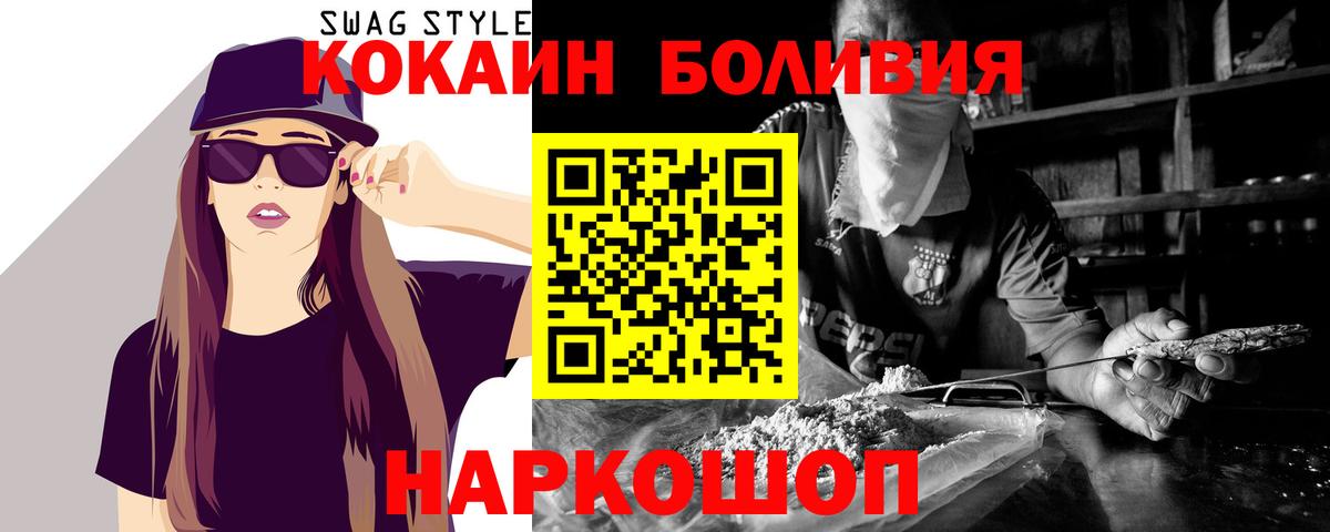Cocaine FishScale  Кокаин Эквадор  Кокаин  Вход с VPN  Калининград 