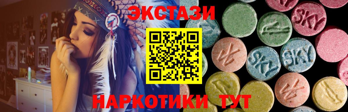 Ecstasy круглые  ЭКСТАЗИ  Вход с VPN  Калининград  ЭКСТАЗИ диски 