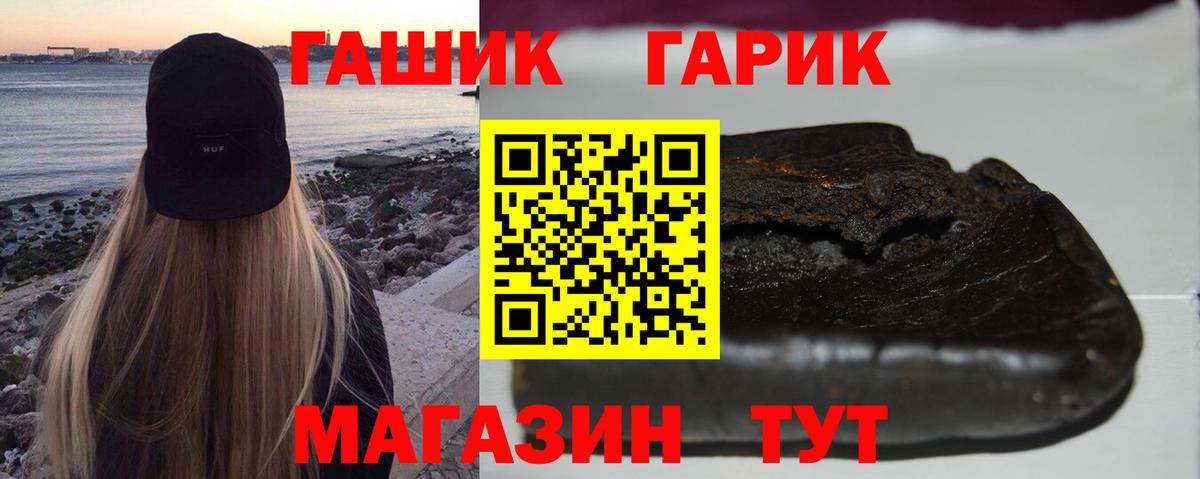 Калининград  ГАШ  Вход с VPN  Гашиш 40% ТГК 