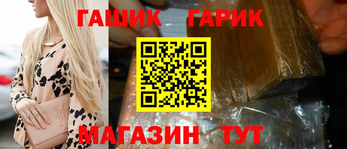 ГАШИШ убойный Калининград
