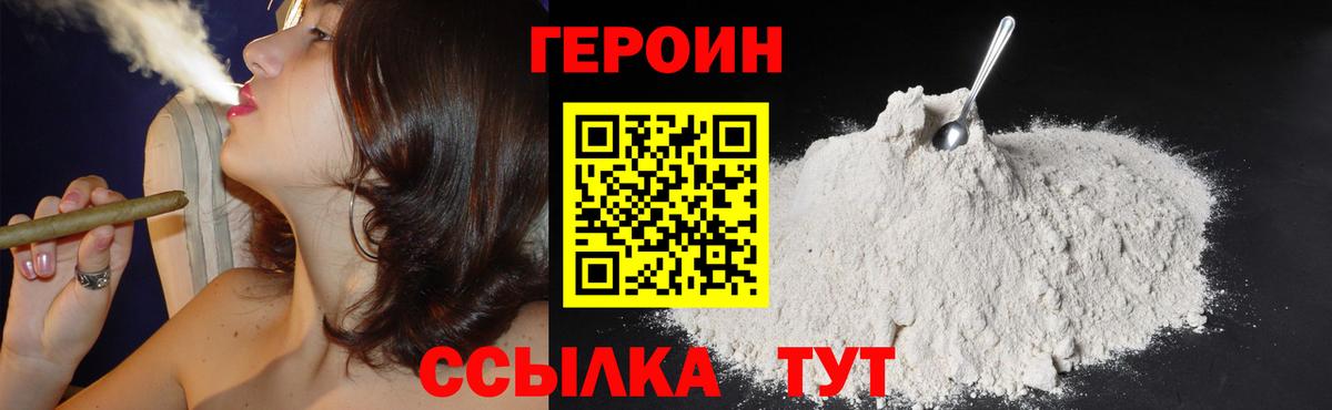 Калининград  Героин хмурый  Вход с VPN 