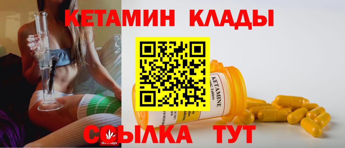маркетплейс какой сайт  Вход с VPN  Калининград  КЕТАМИН VHQ 