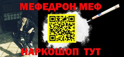 меф Бузулук