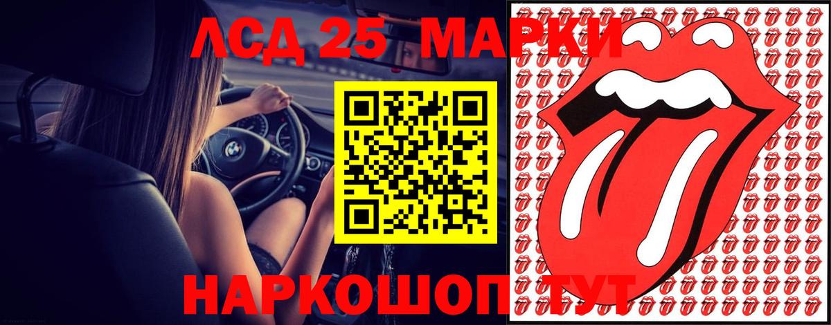 LSD-25 экстази ecstasy Калининград