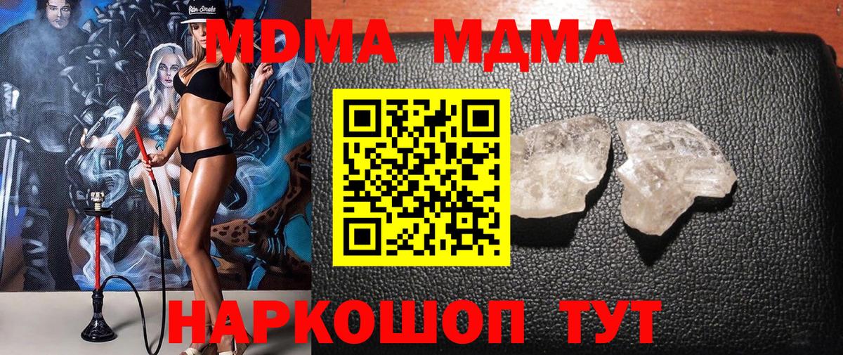 MDMA crystal Калининград