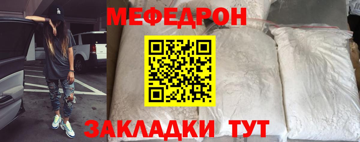 Мефедрон  МЕГА зеркало  Калининград  Меф VHQ  МЕФ мяу мяу  Вход с VPN 
