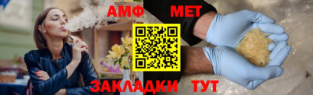 Калининград  Метамфетамин винт  Вход с VPN 