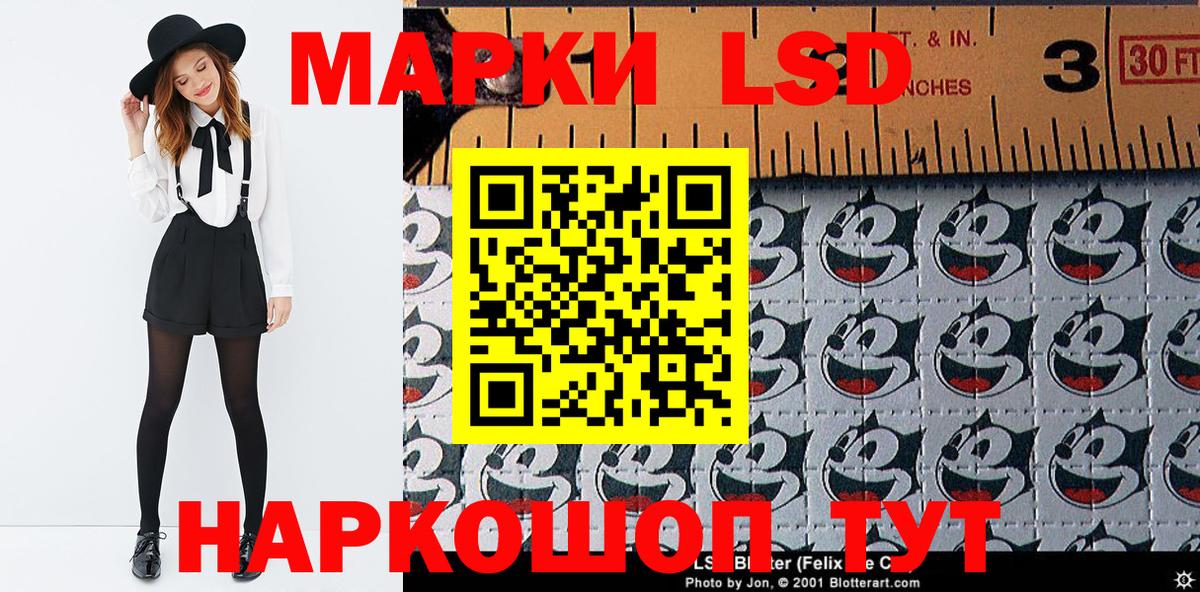 Марки 25I-NBOMe 1,8мг Калининград