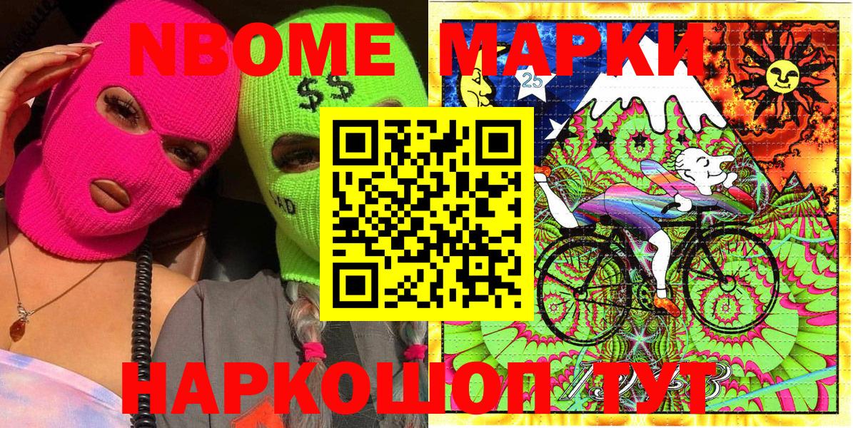 Марки N-bome 1,5мг  Вход с VPN  Марки N-bome 1,5мг  Калининград 
