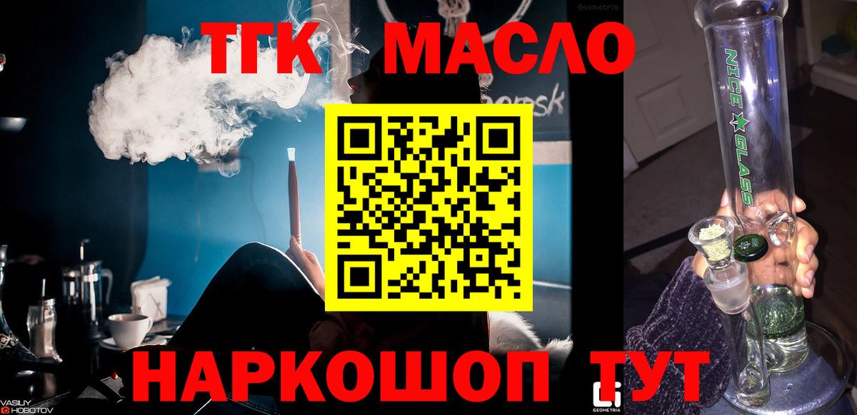 ТГК вейп  Дистиллят ТГК вейп  Вход с VPN  Калининград 