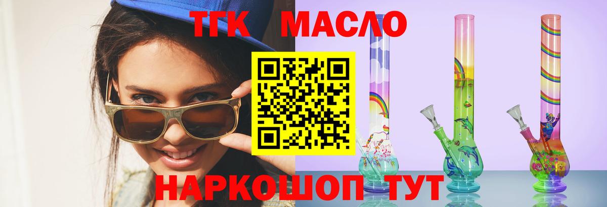 ТГК Wax Калининград